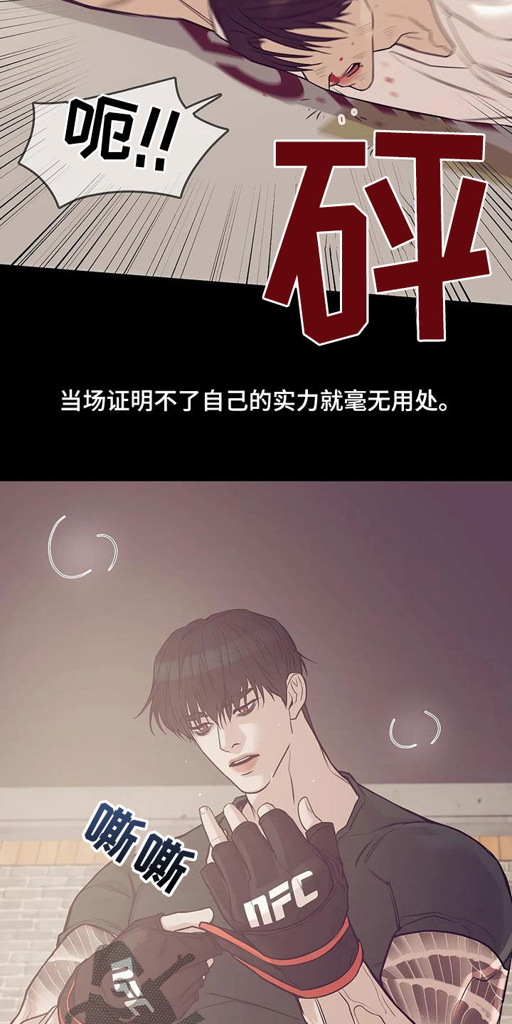 第120章：【第三季】特训7