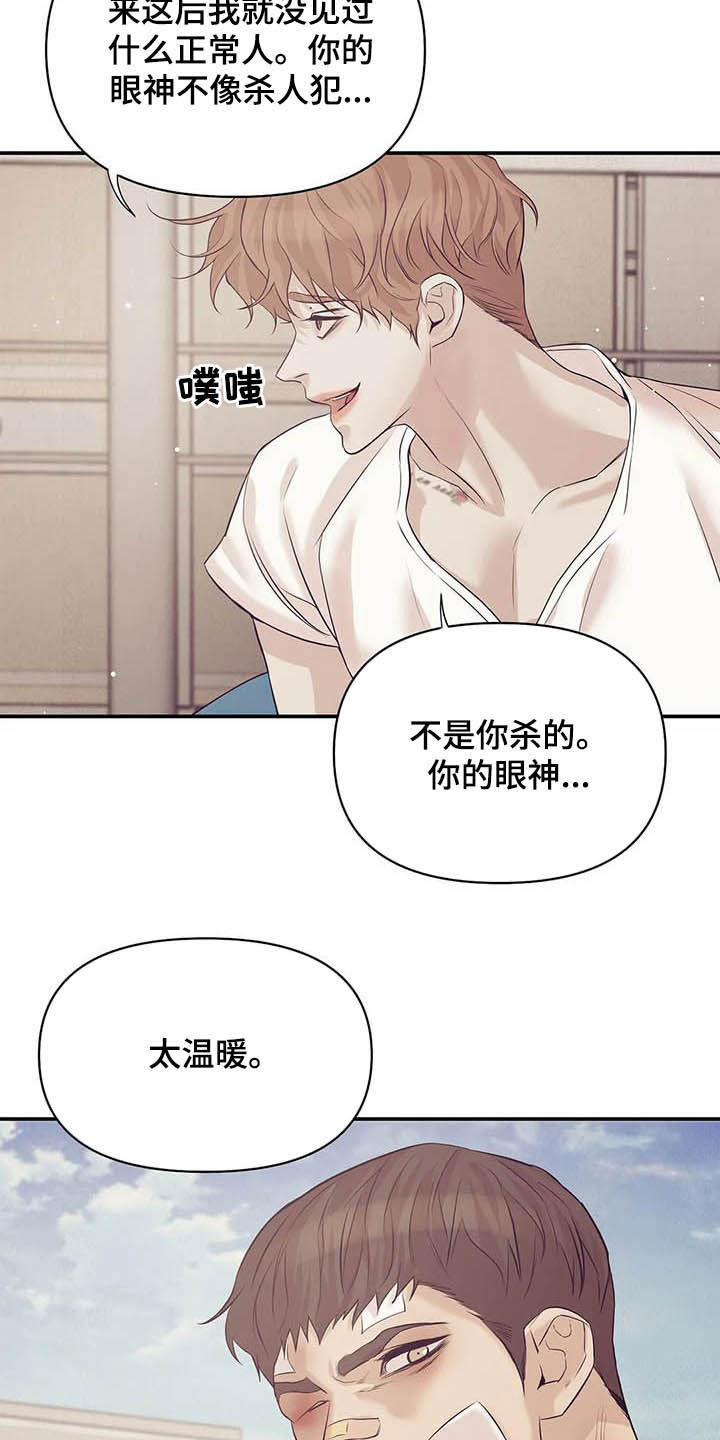 第99章：【第二季】六年前9