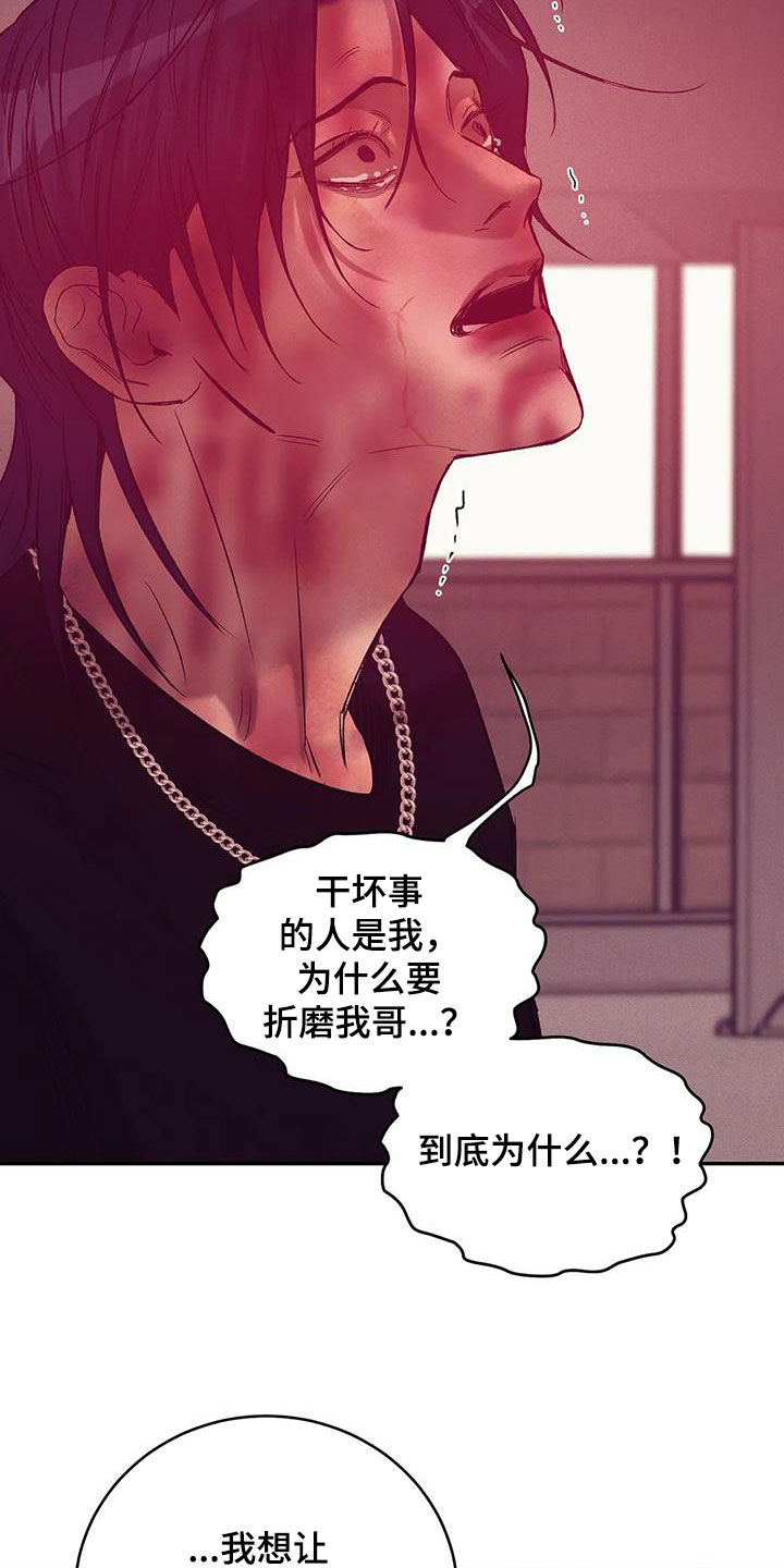 第159章：【第三季】收拾干净38