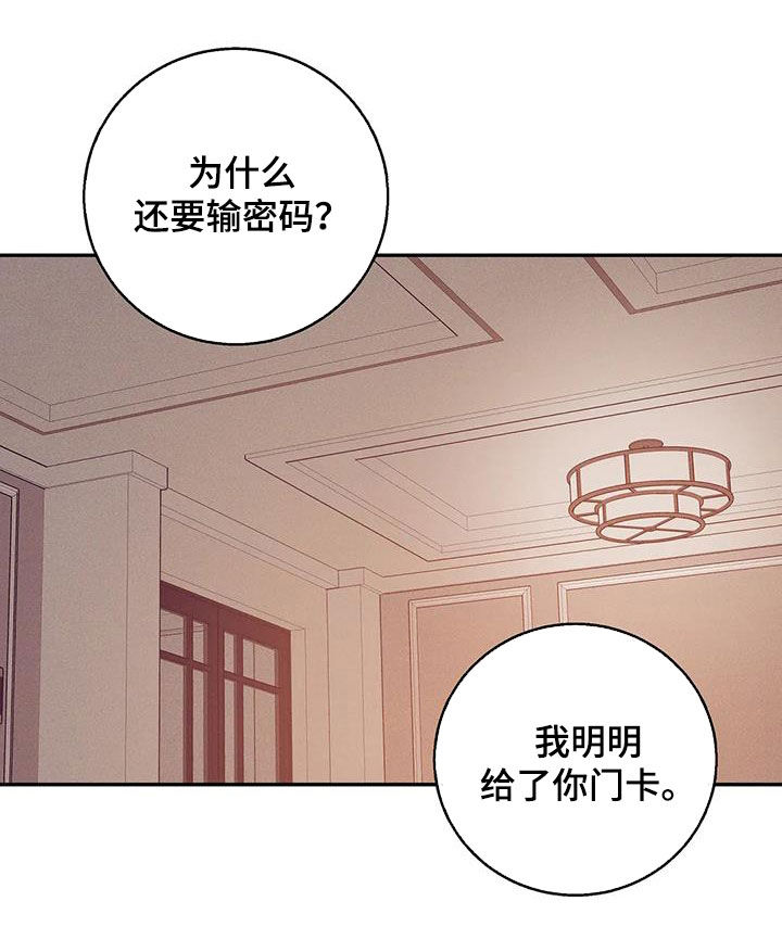 第170章：【第三季】你能拿我怎么样9