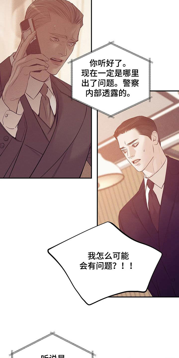 第168章：【第三季】焦急1