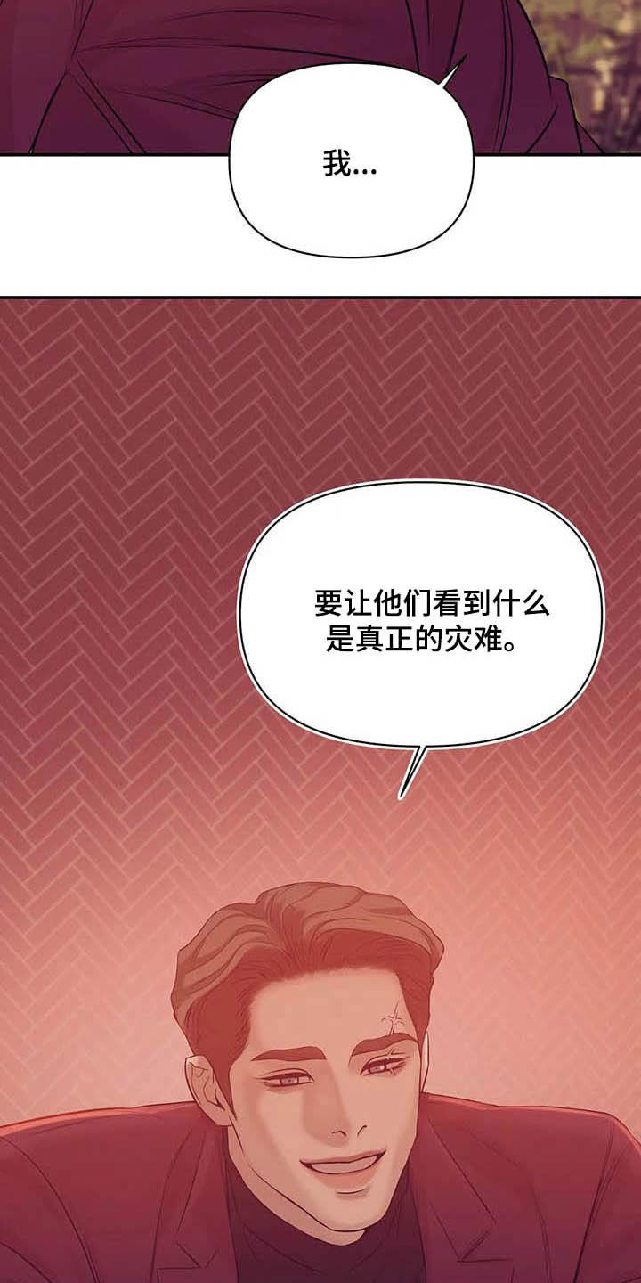 第109章：【第二季完结】灾难12