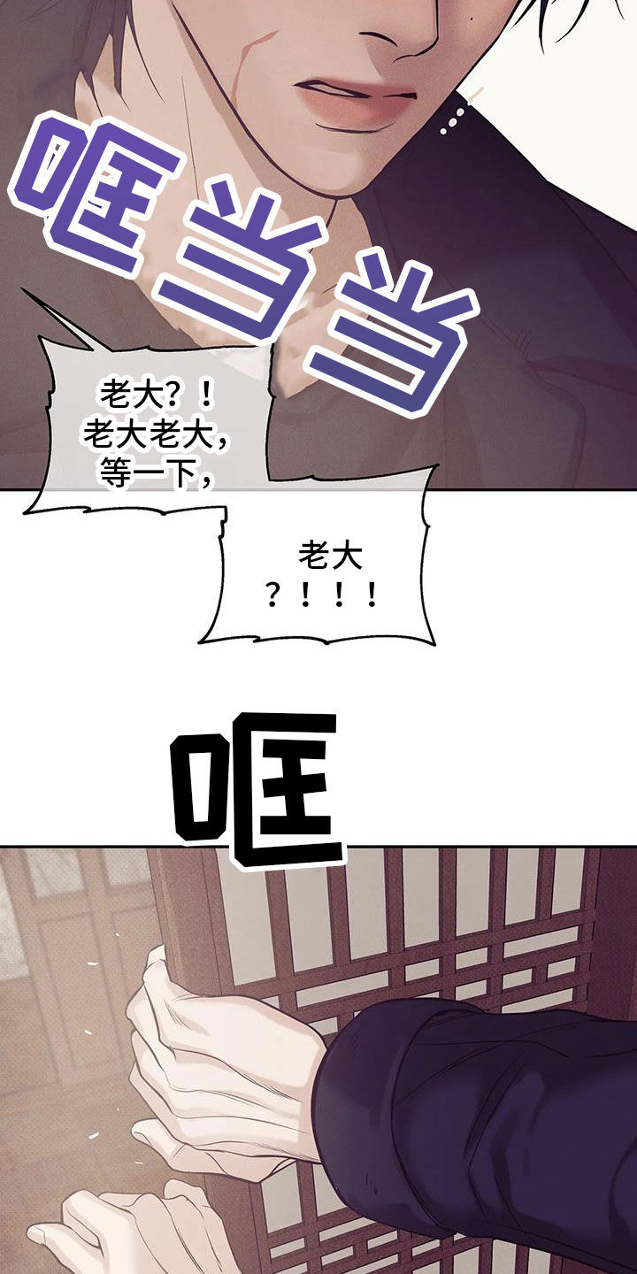第137章：【第三季】你甘愿吗14