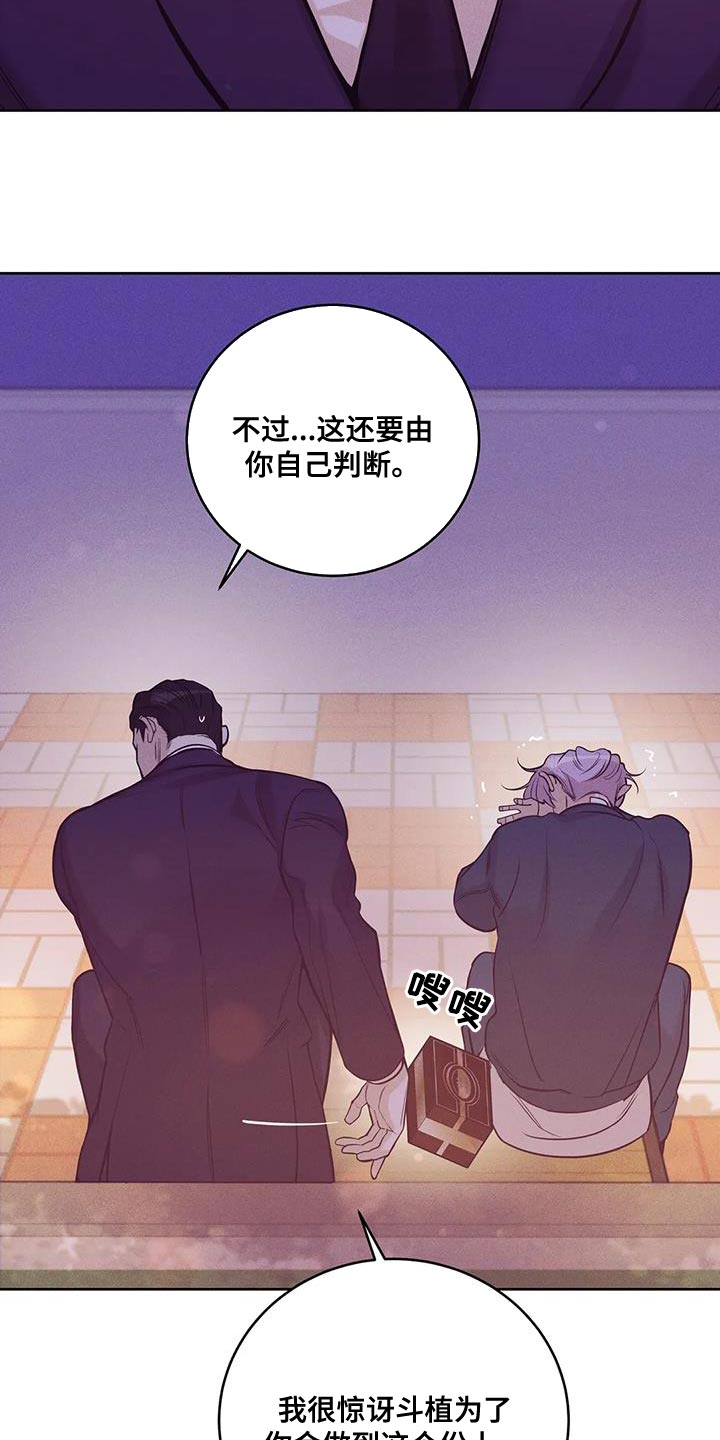 第151章：【第三季】你自己判断24