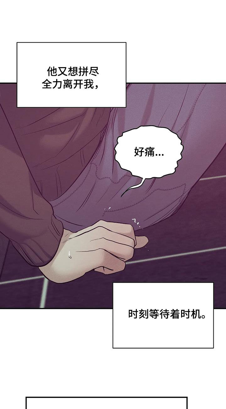 第165章：【第三季】质问23