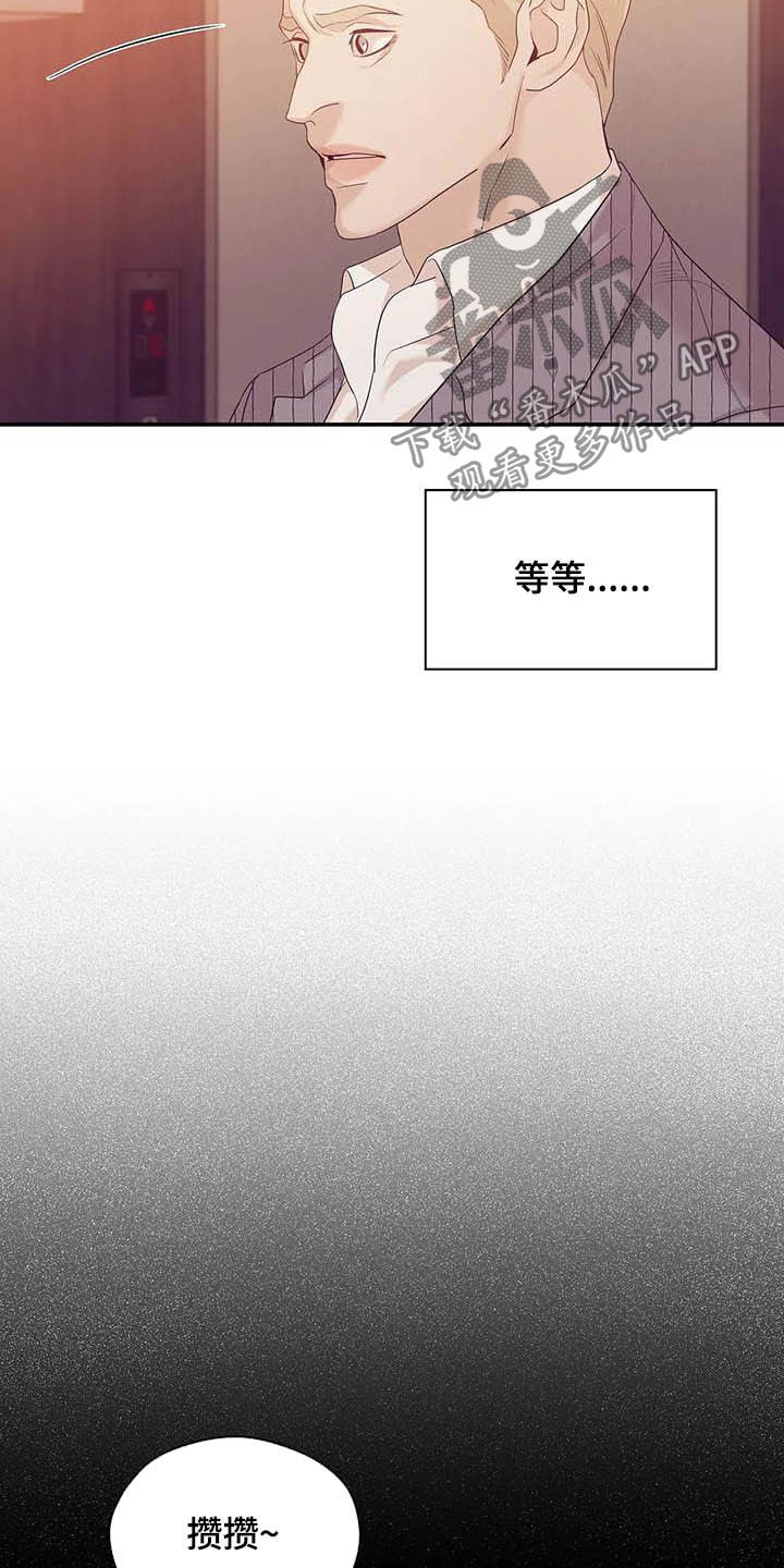 第105章：【第二季】撞见17
