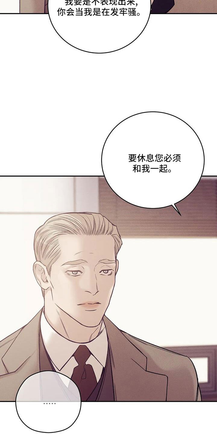 第156章：【第三季】命真硬12