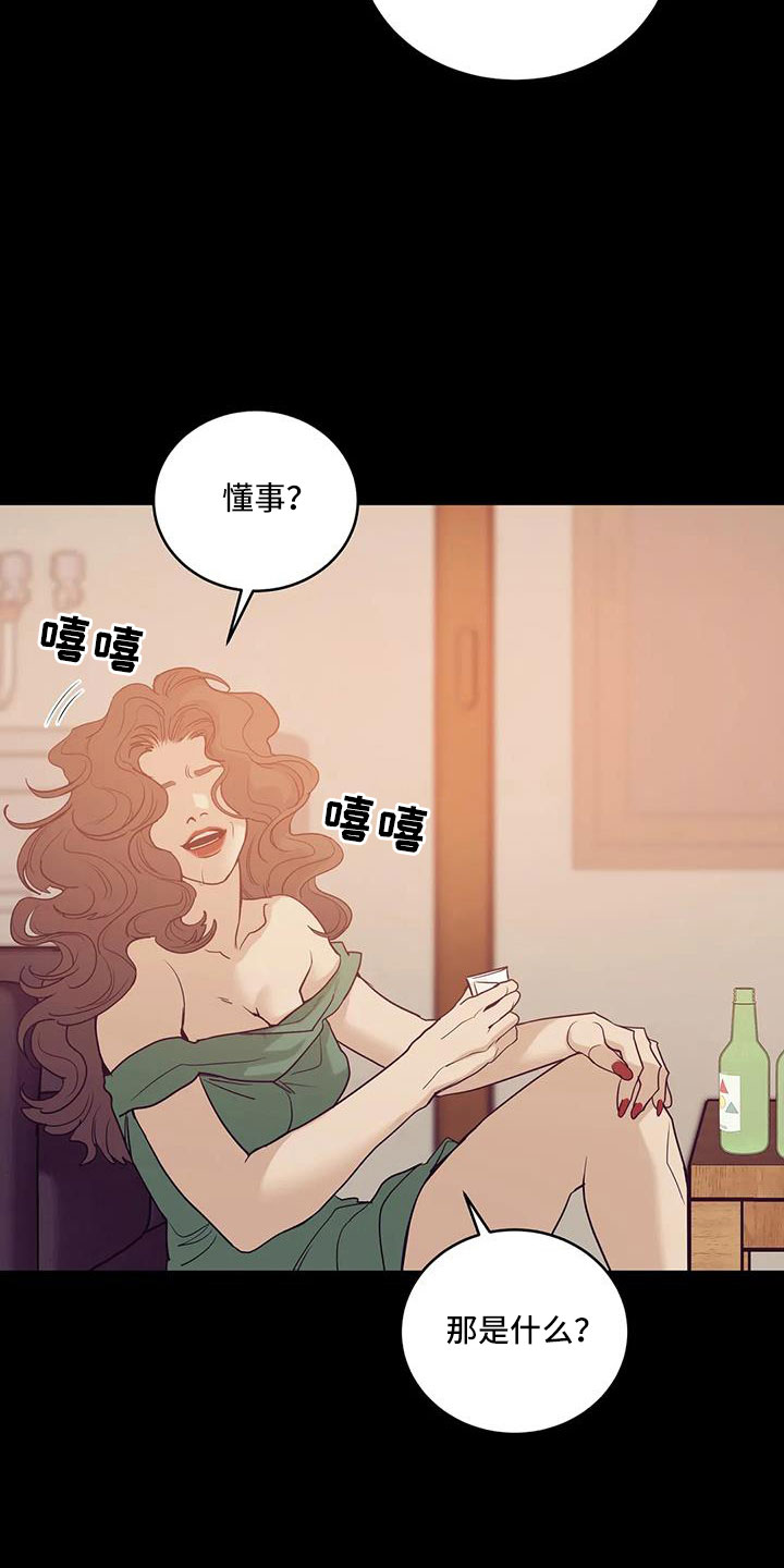 第145章：【第三季】这次不一样21