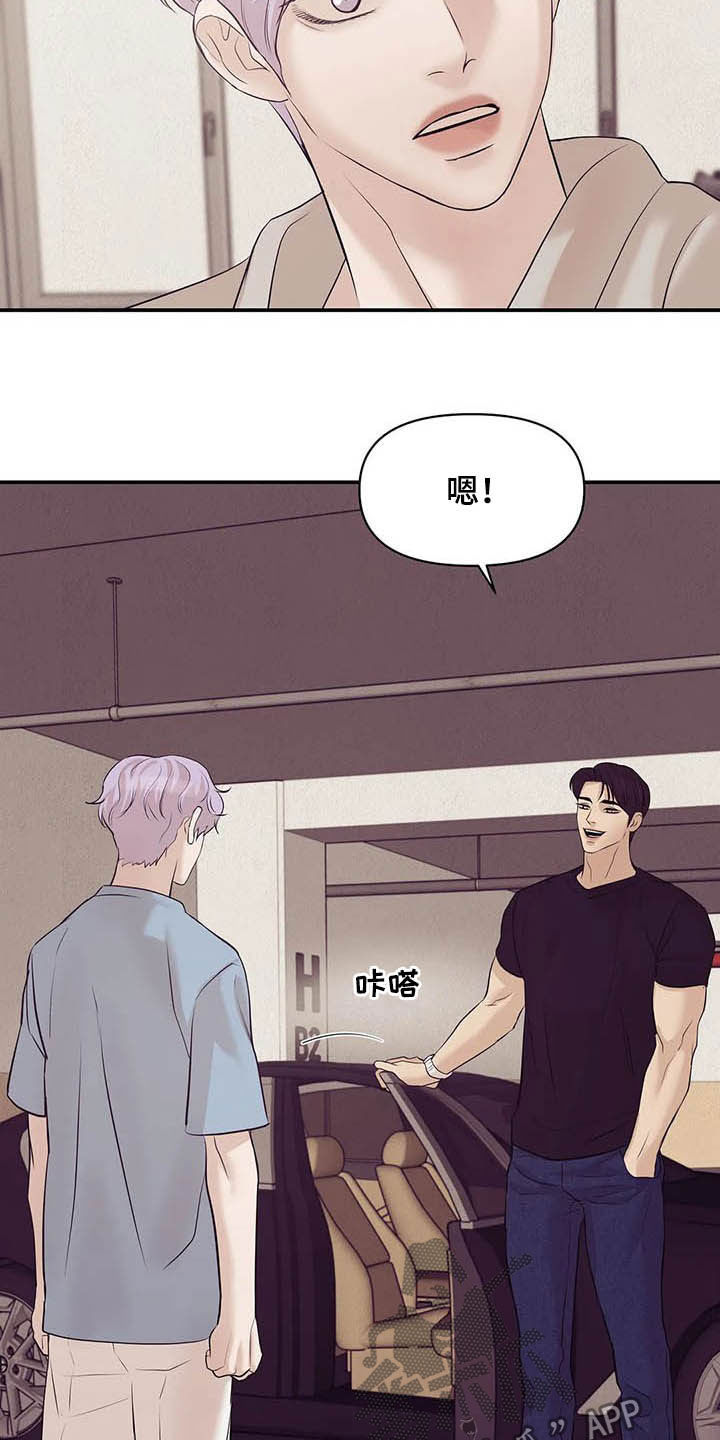 第100章：【第二季】别问了16