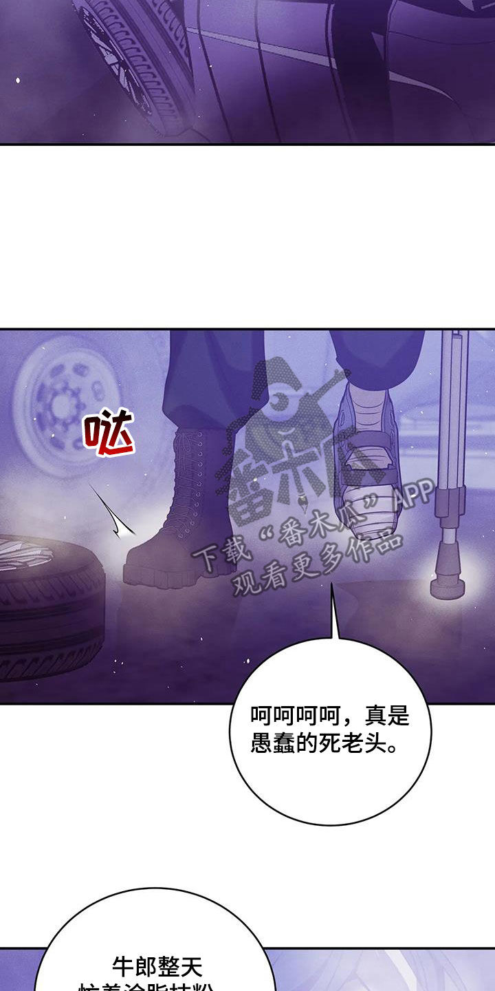 第168章：【第三季】焦急14