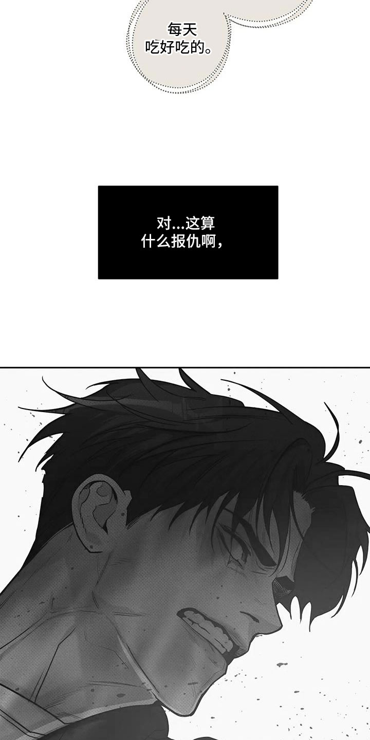 第145章：【第三季】这次不一样30