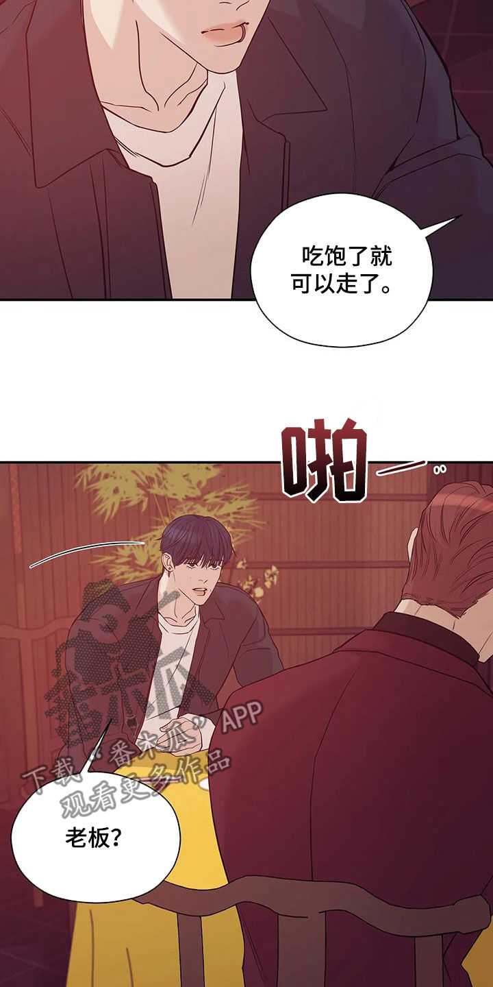 第115章：【第三季】威胁13