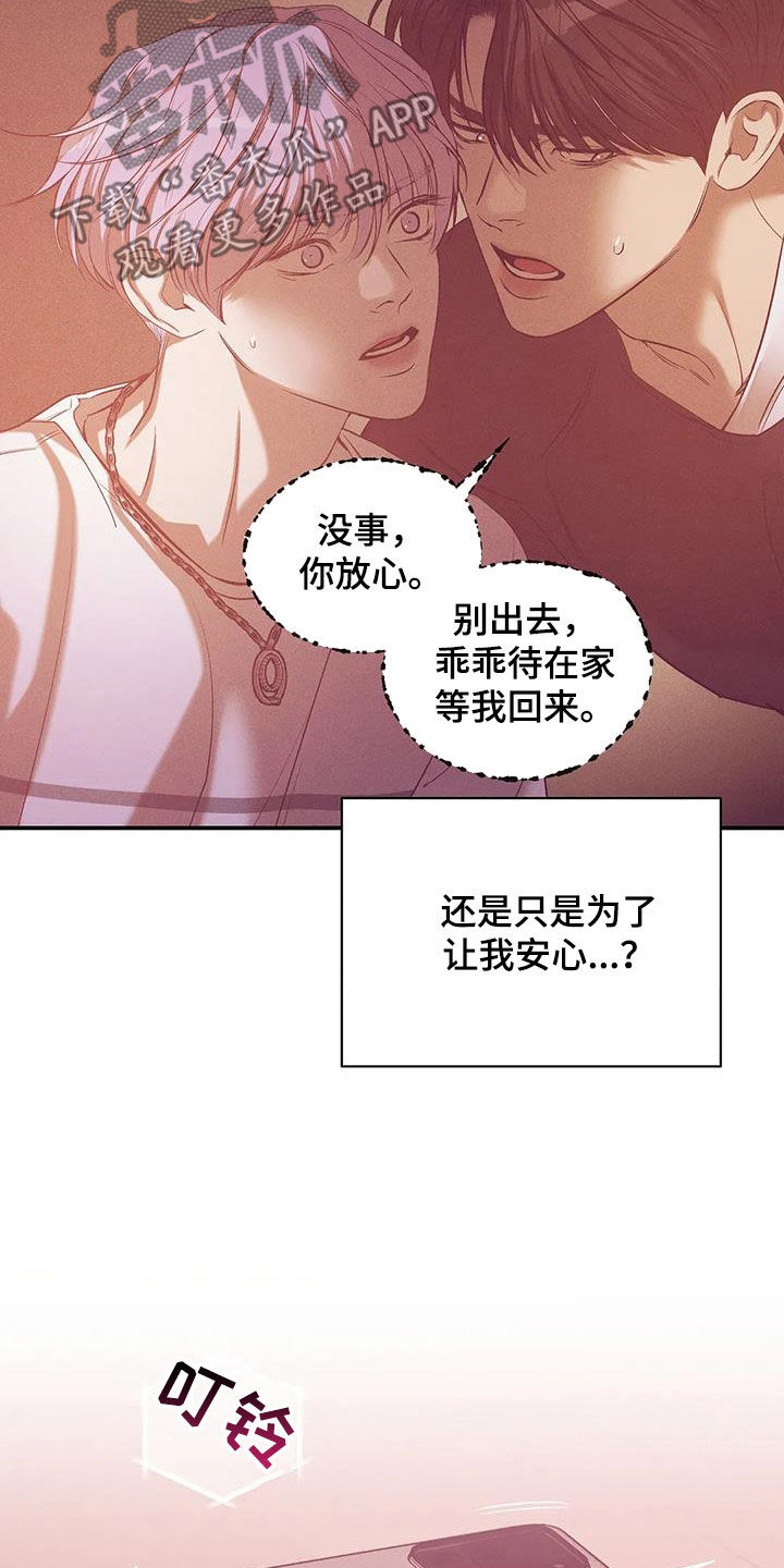 第168章：【第三季】焦急21