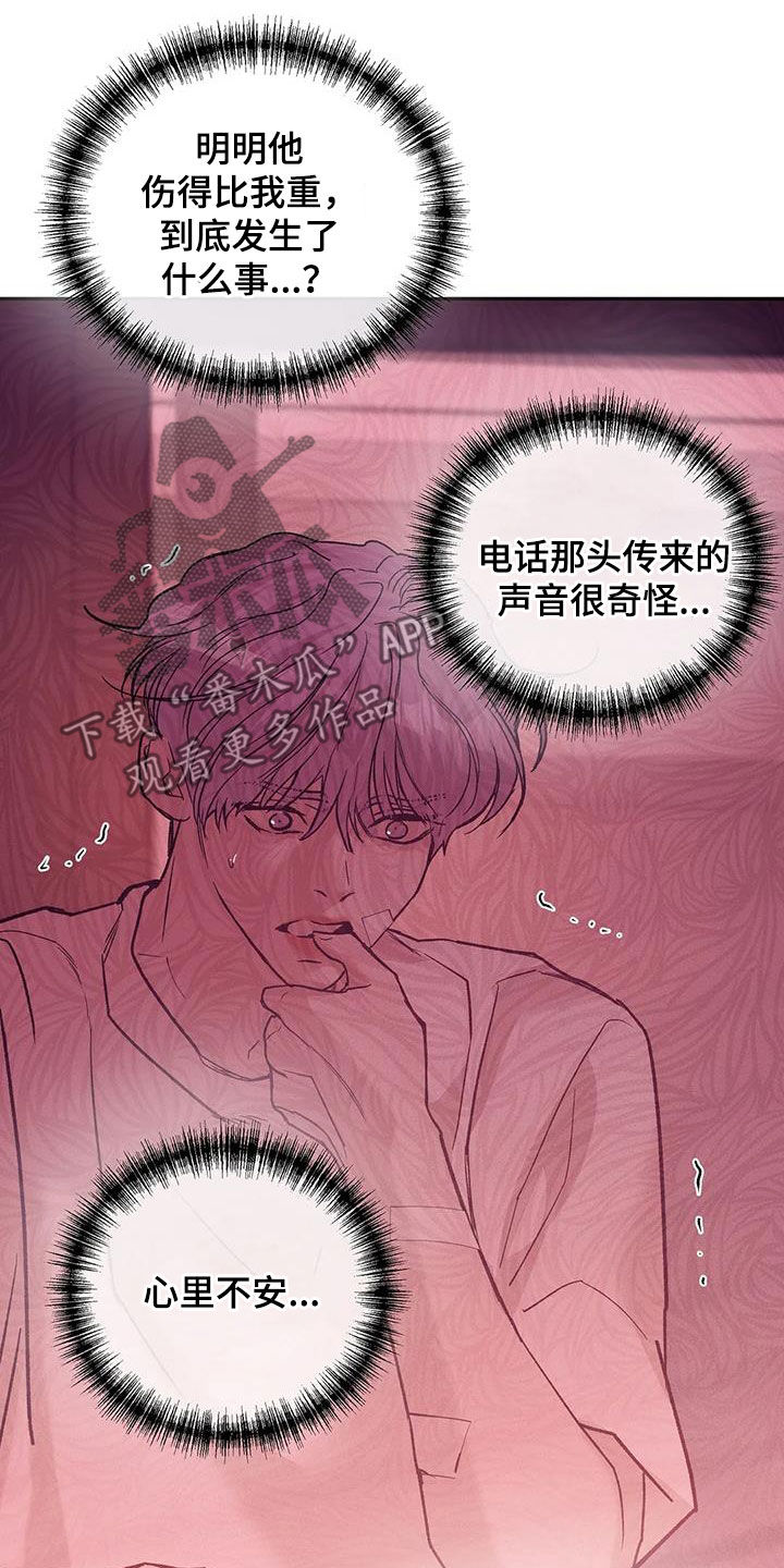 第157章：【第三季】照顾13