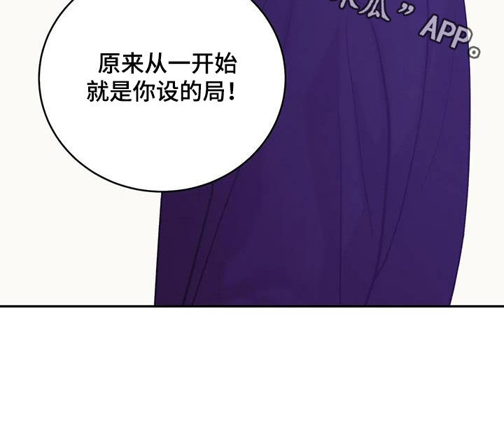 第173章：【第三季】曝光34
