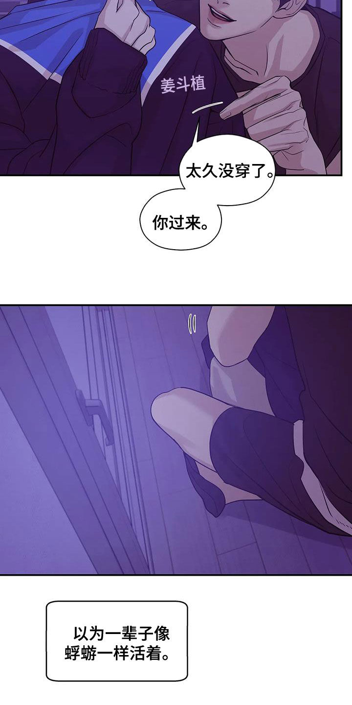 第119章：【第三季】不能失去你10