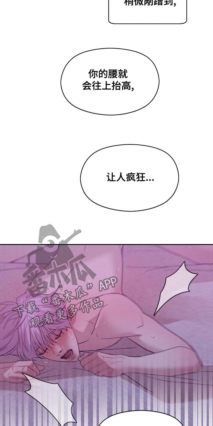 第126章：【第三季】做你的客人25