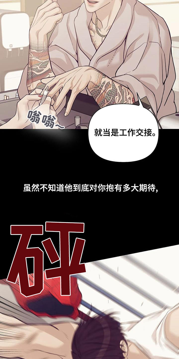 第120章：【第三季】特训6