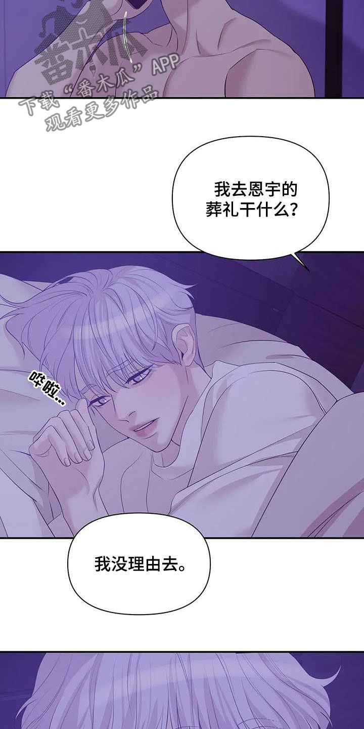 第103章：【第二季】奚落13