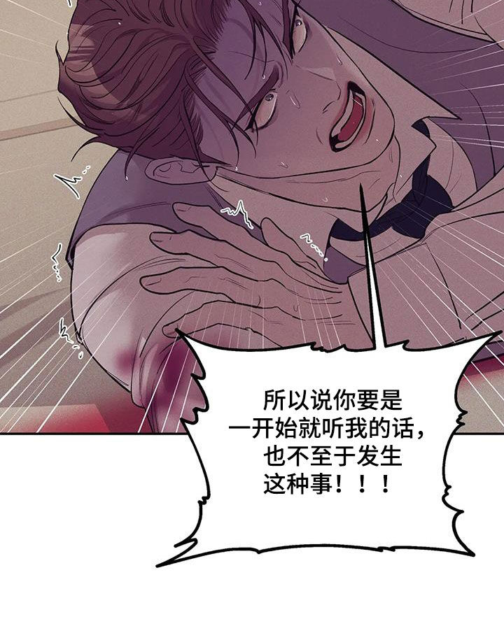 第174章：【第三季】推卸责任30