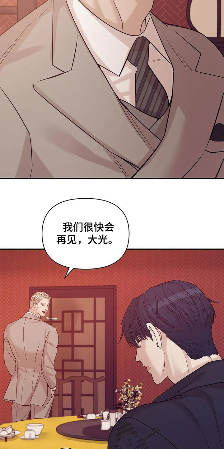第115章：【第三季】威胁11