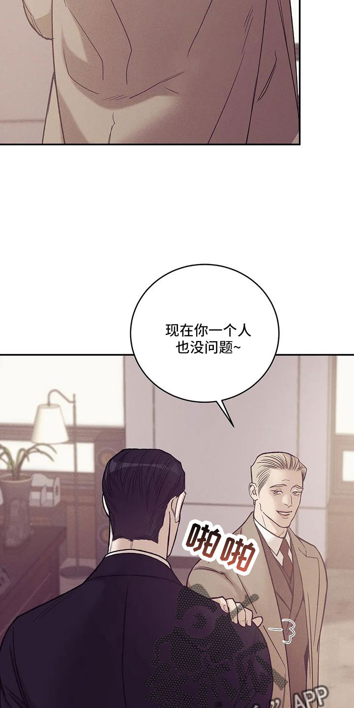 第156章：【第三季】命真硬9