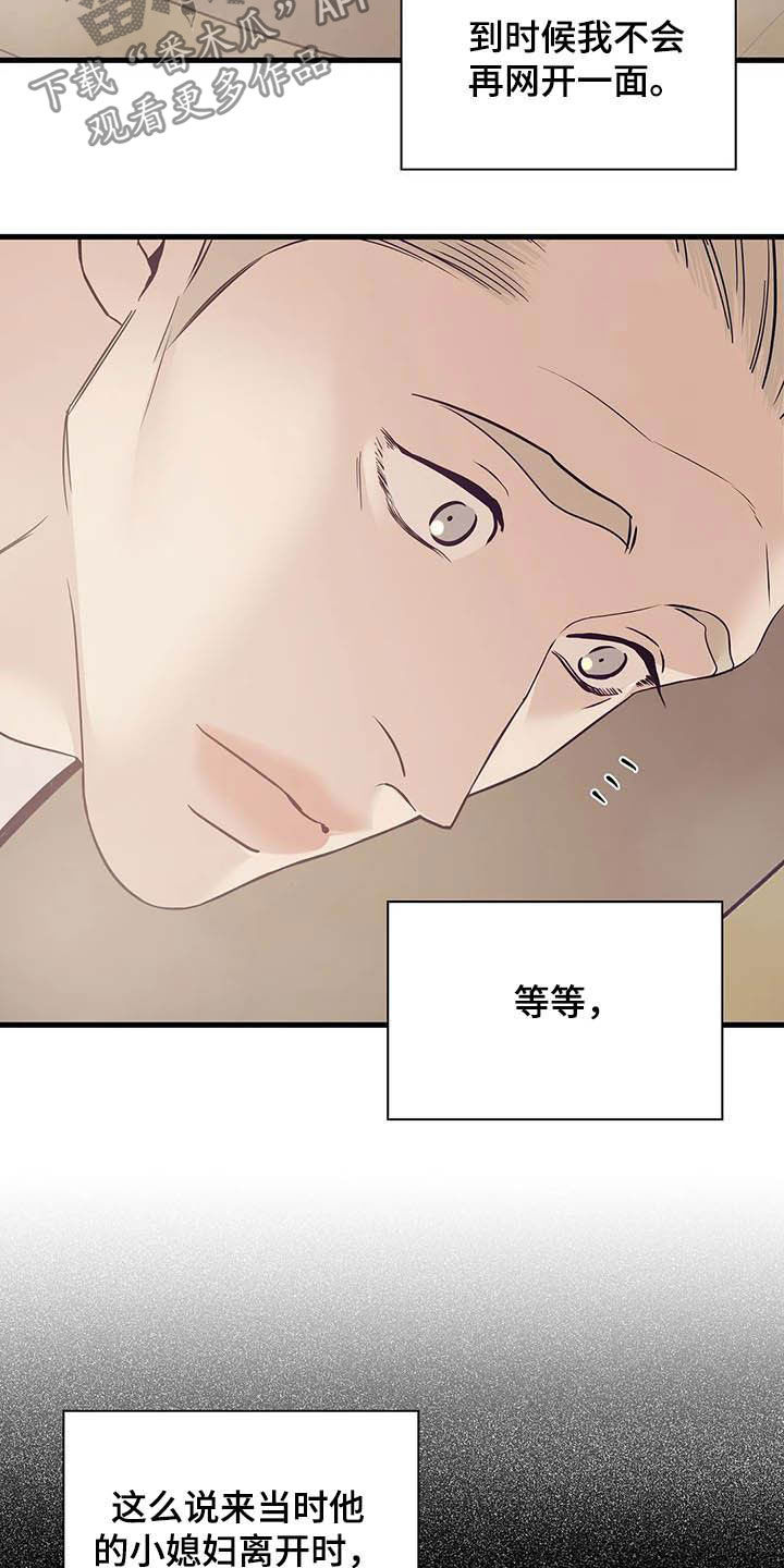第107章：【第二季】什么来头22