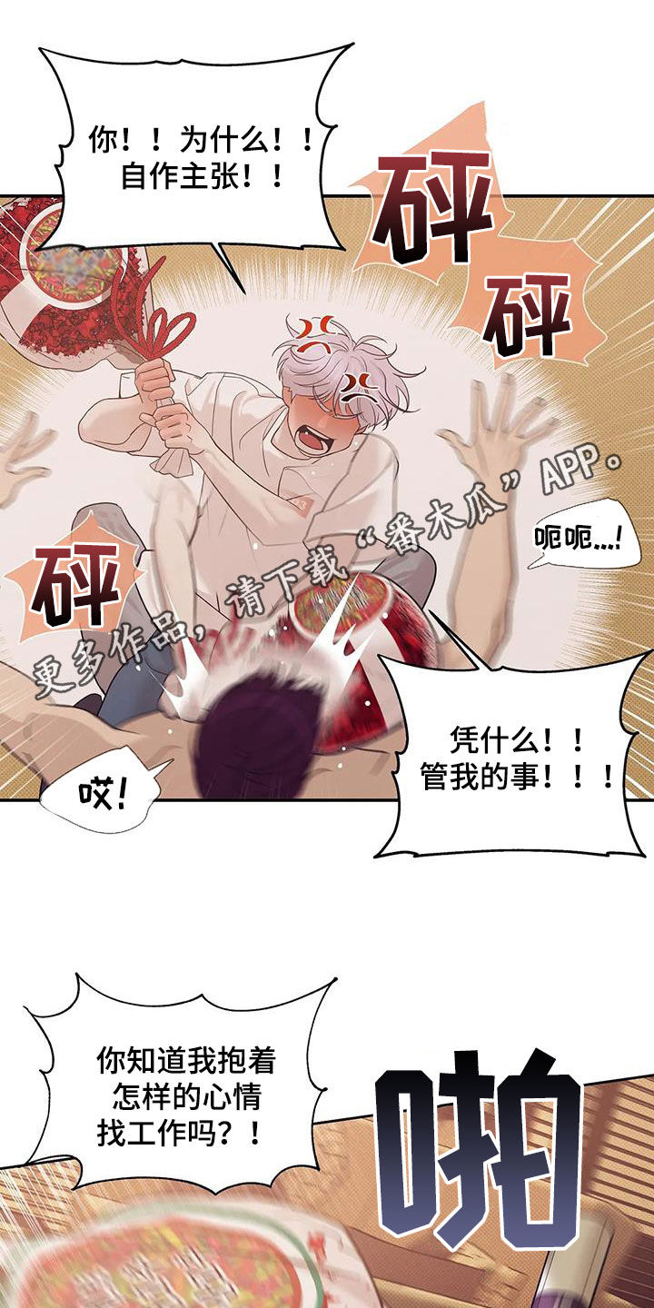 第114章：【第三季】抱抱我0