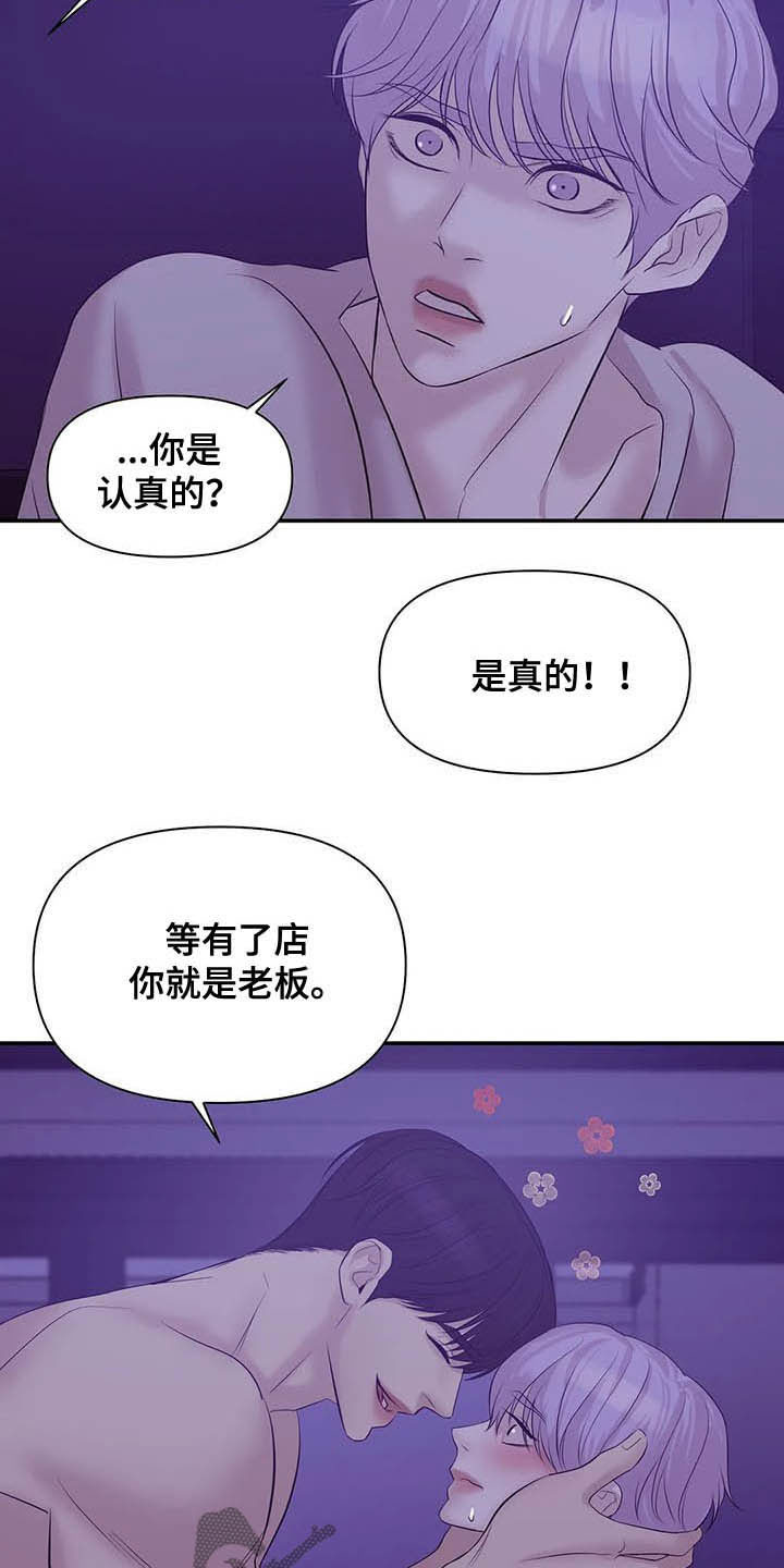 第98章：【第二季】监听1