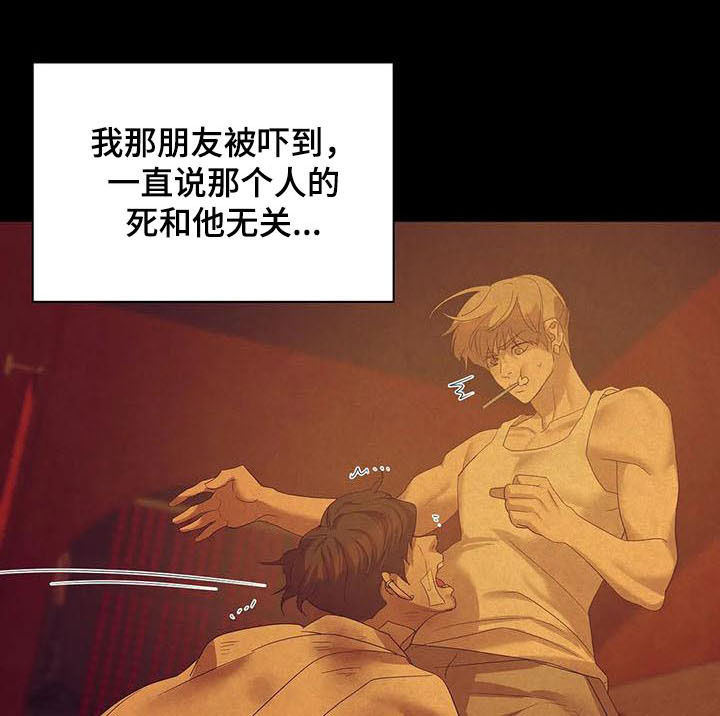 第104章：【第二季】激怒13