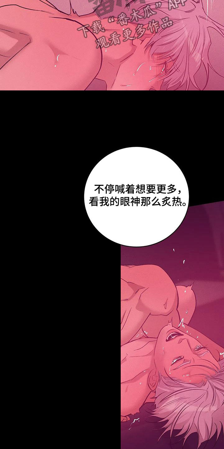 第162章：【第三季】求救6