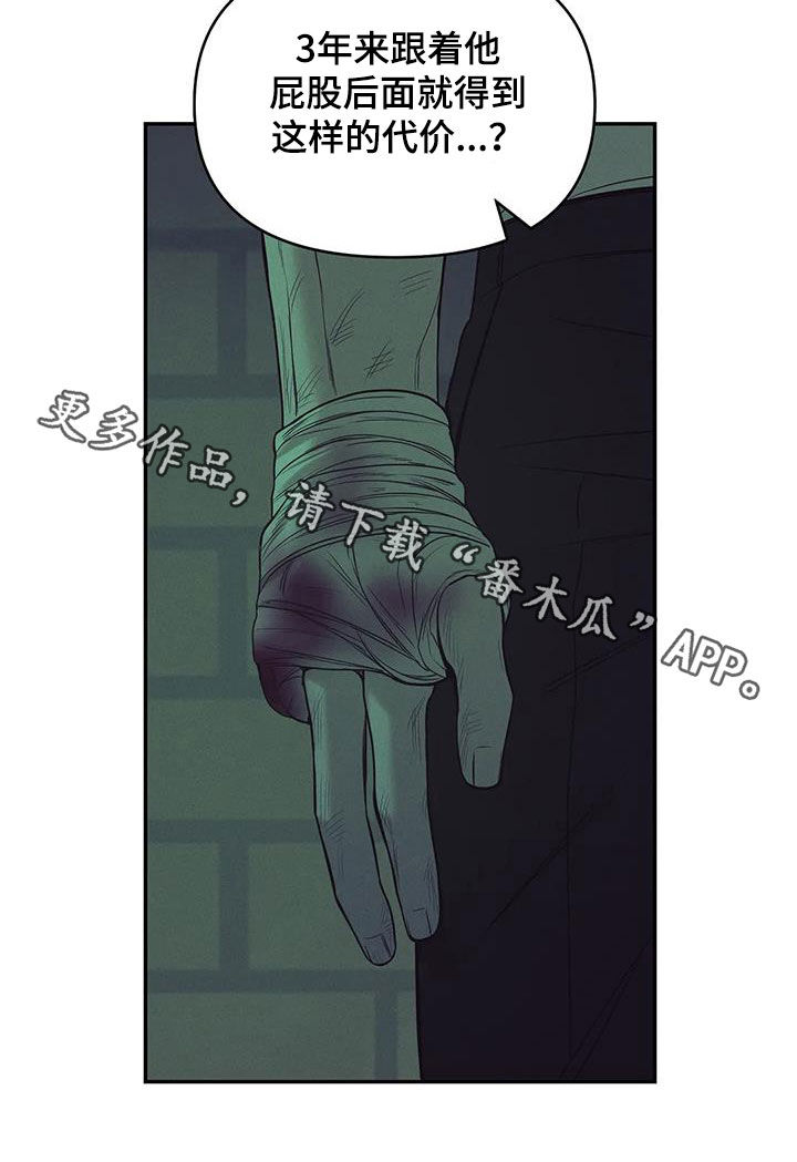 第138章：【第三季】代价29