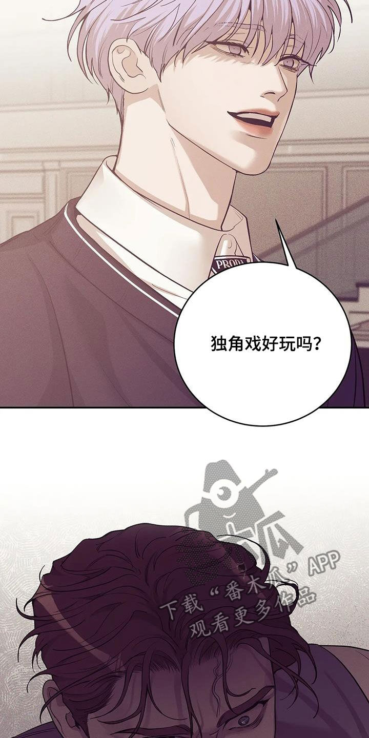 第174章：【第三季】推卸责任23