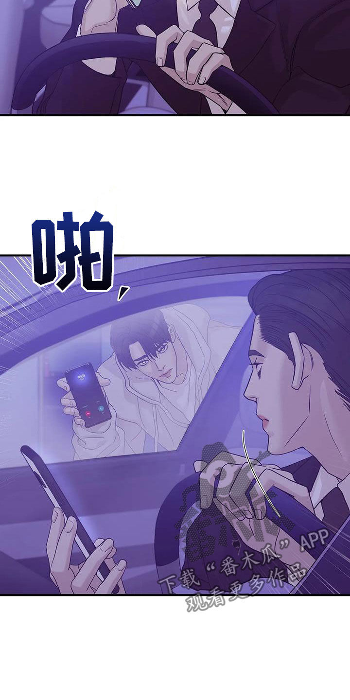 第121章：【第三季】只要他的安全7