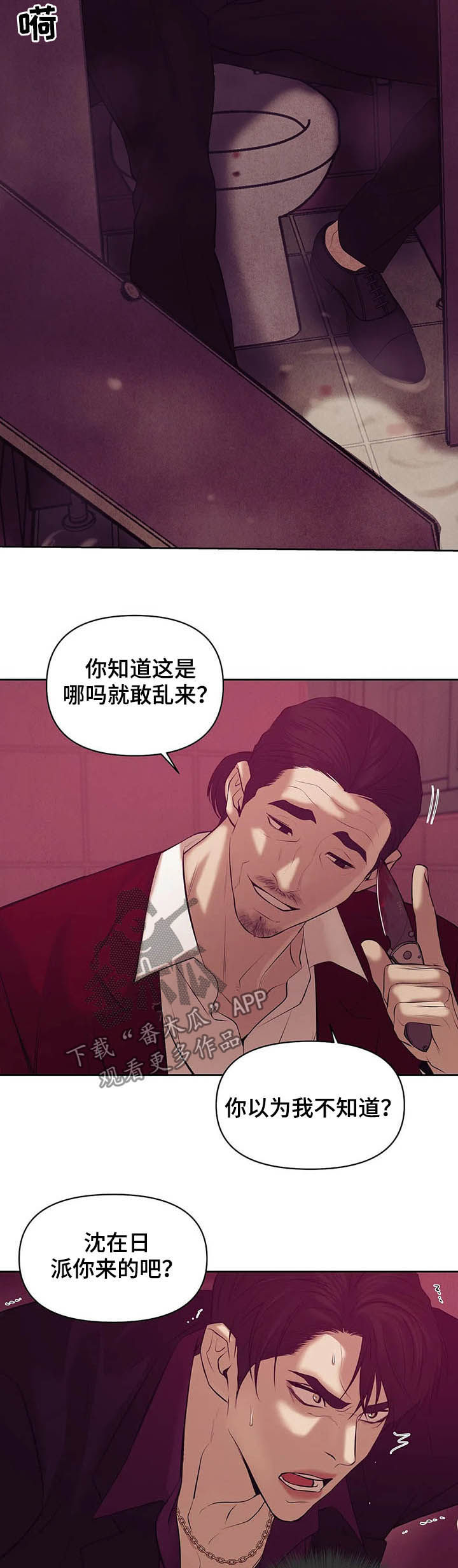 第83章：【第二季】危险任务12