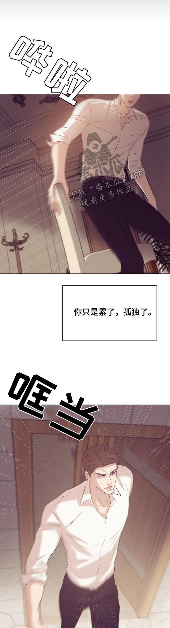 第62章：只是玩物9