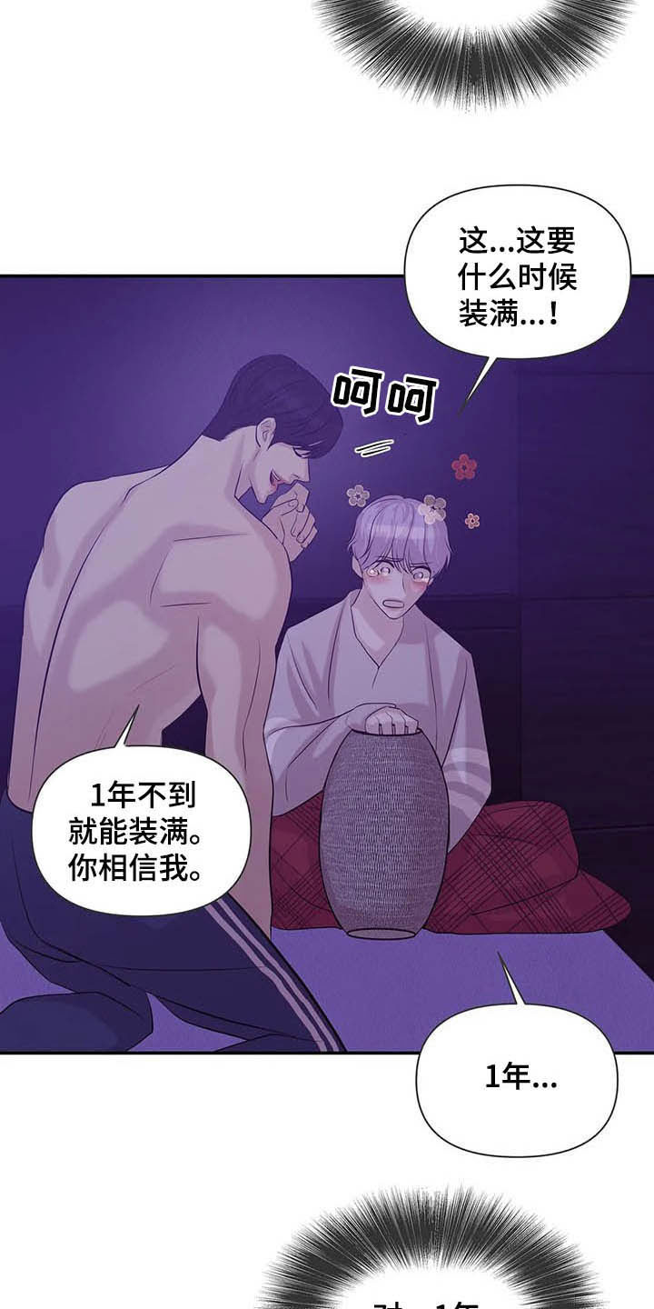 第98章：【第二季】监听3