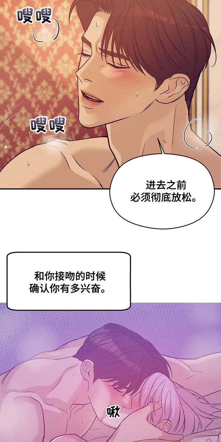 第126章：【第三季】做你的客人20