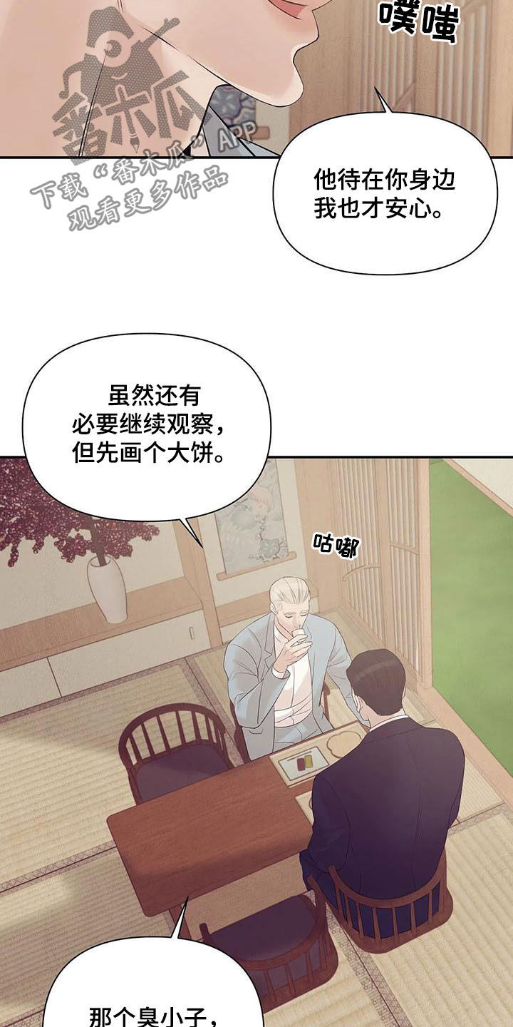第103章：【第二季】奚落6