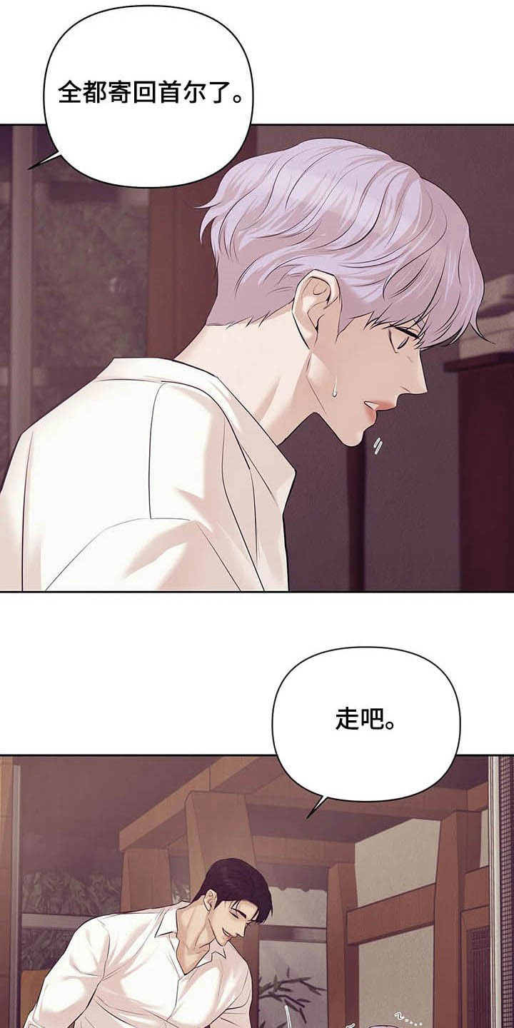 第89章：【第二季】我是他男友13