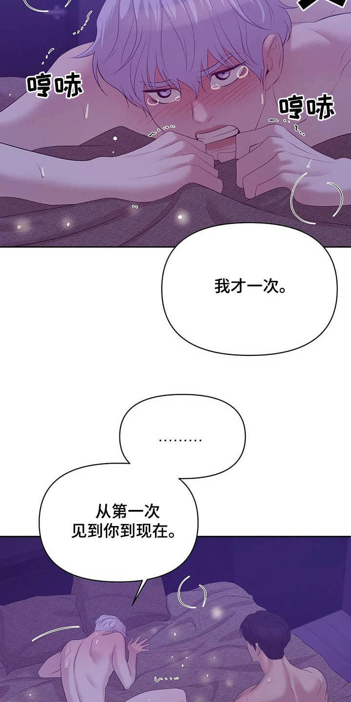 第96章：【第二季】别太喜欢我6