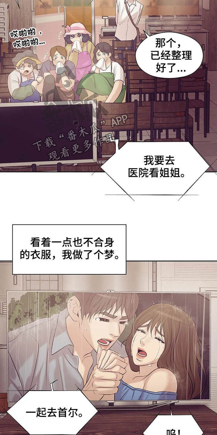 第88章：【第二季】找回自我7