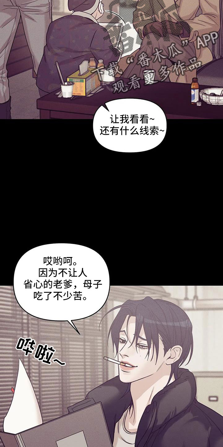 第143章：【第三季】遇袭8