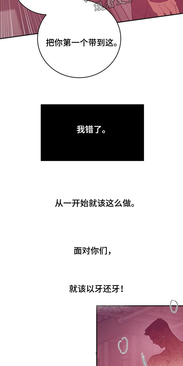 第158章：【第三季】以牙还牙3
