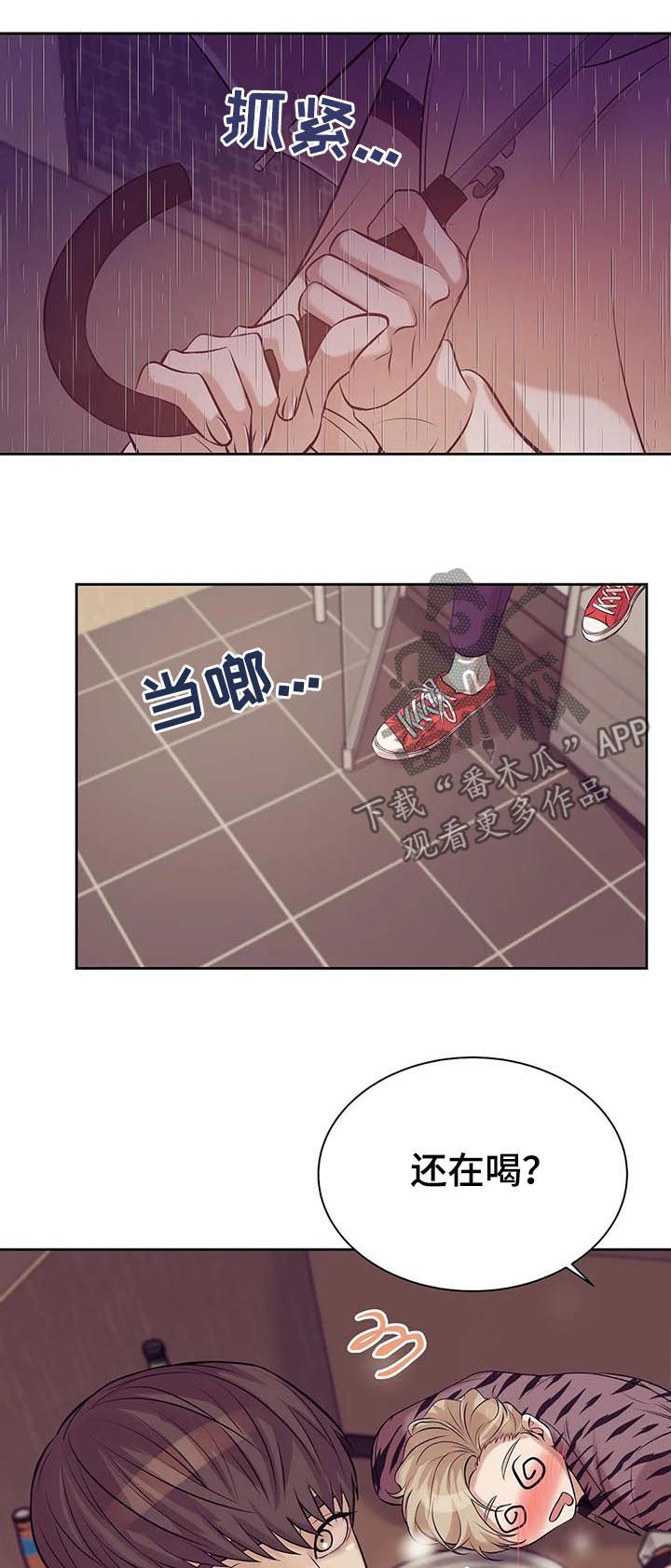 第44章：喝酒12
