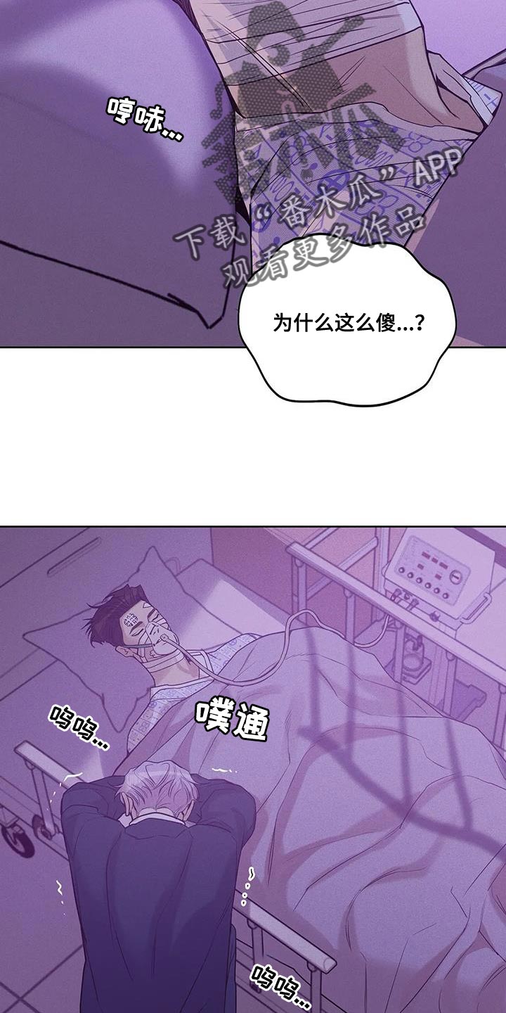 第150章：【第三季】后悔一辈子13