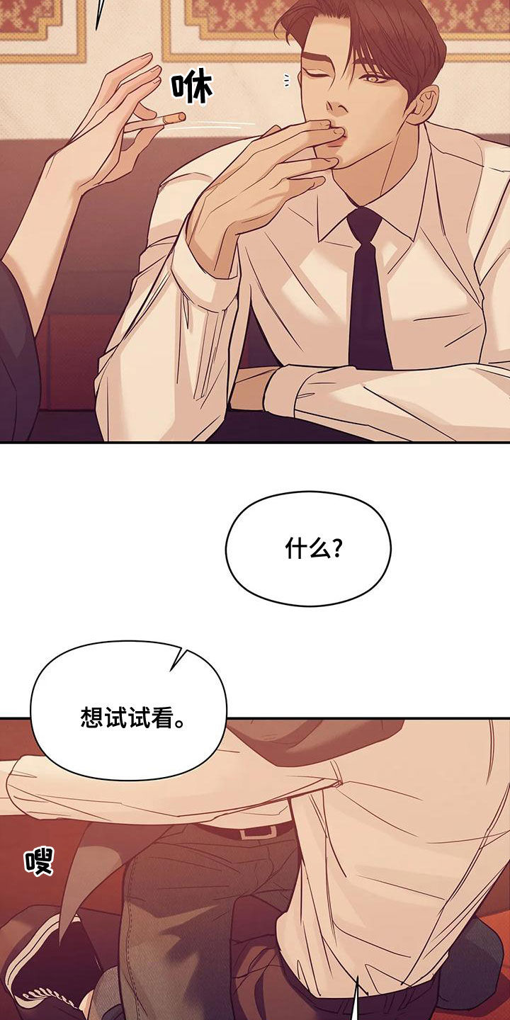 第126章：【第三季】做你的客人10