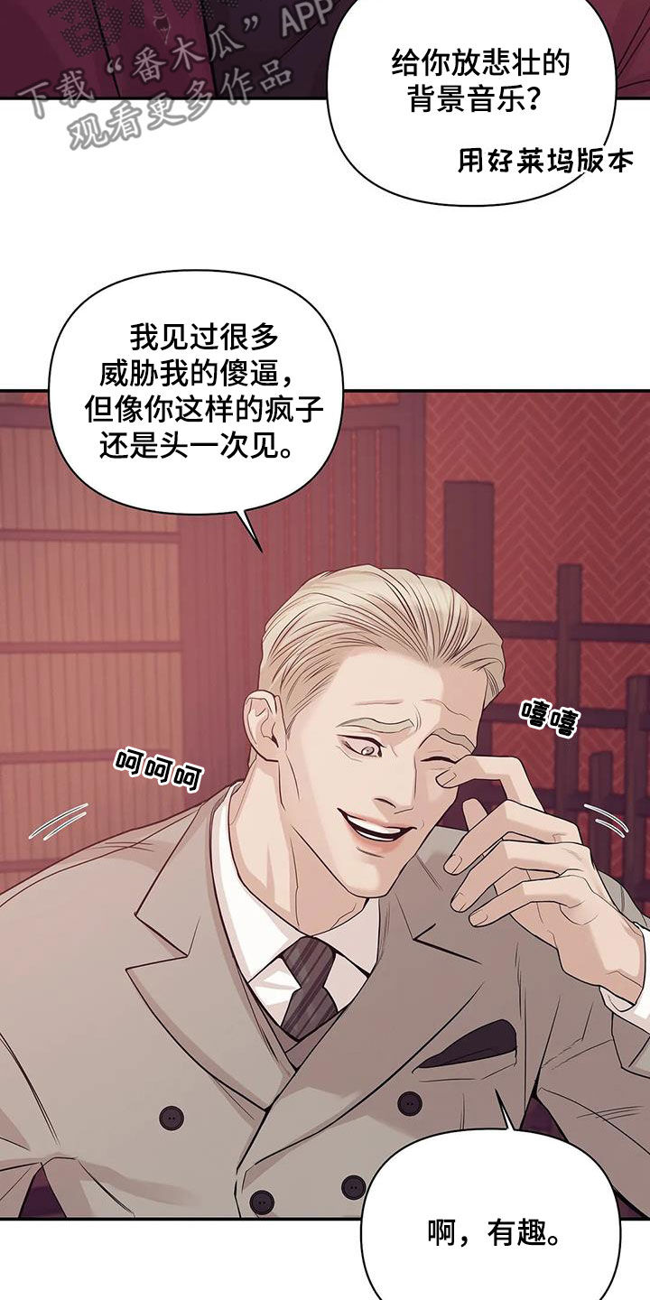 第115章：【第三季】威胁6