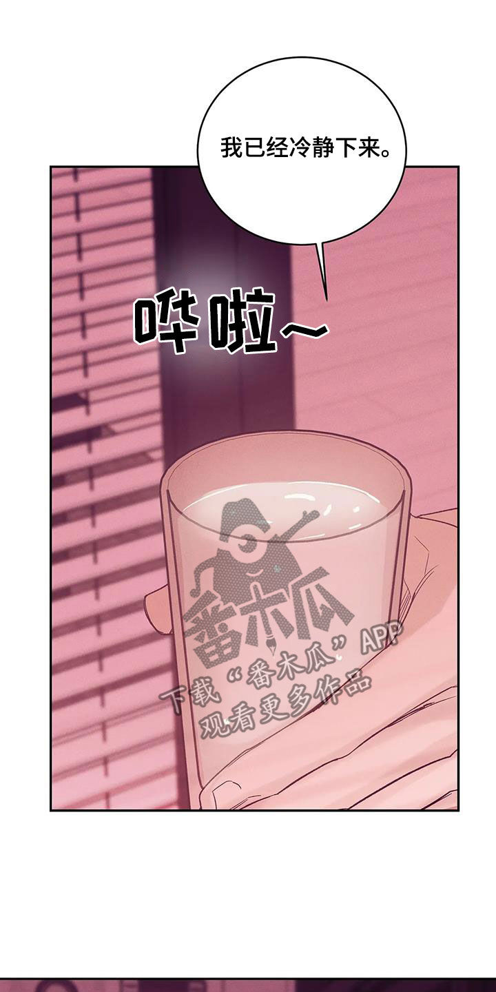 第157章：【第三季】照顾16