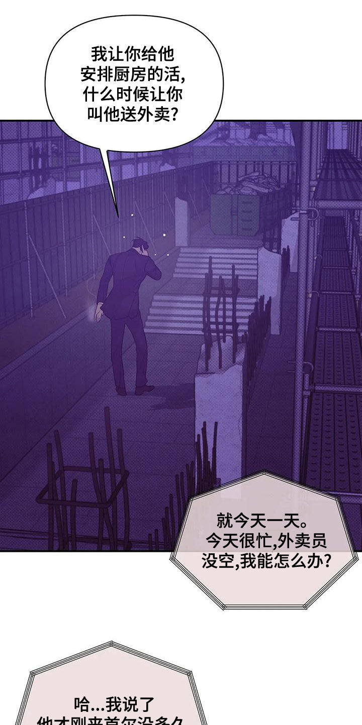 第124章：【第三季】别担心我8